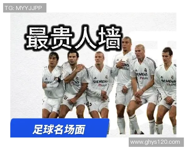 齐达内：从天才球员到传奇教练的足球人生全景解析